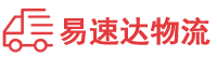 永州到覃塘区物流公司